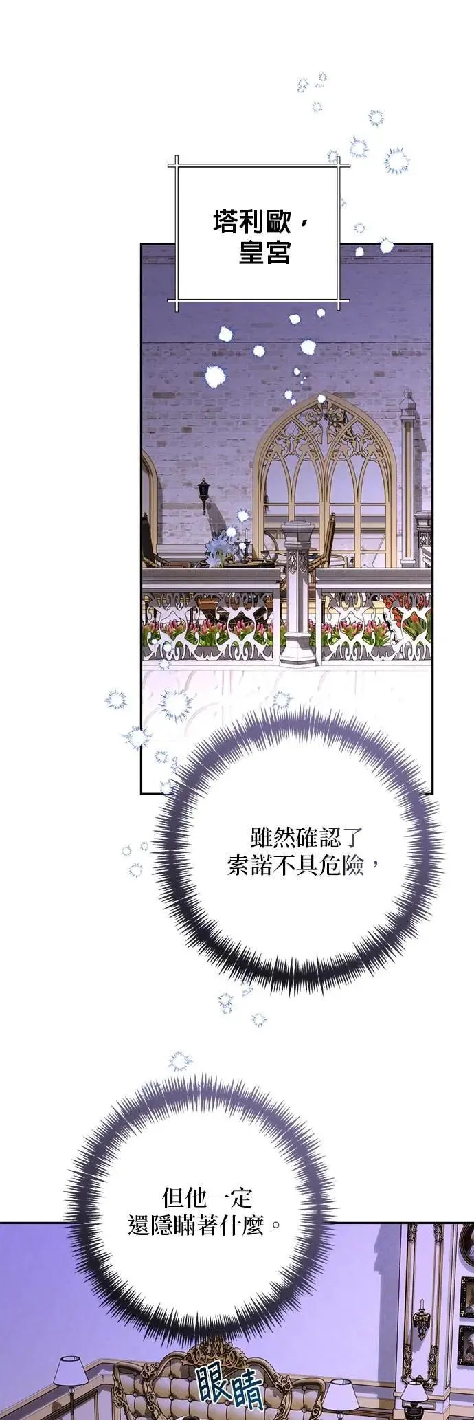 第160话 第42页