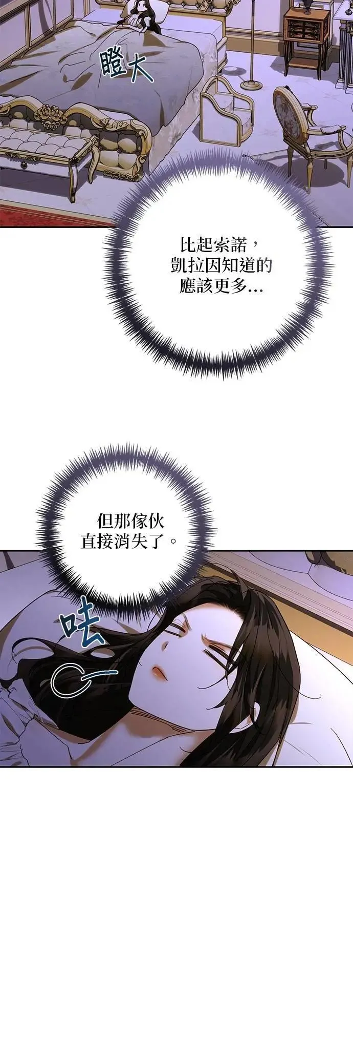 第160话 第43页