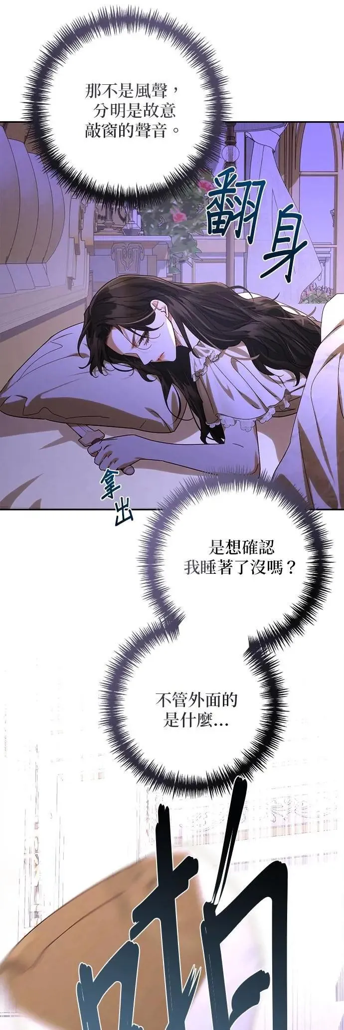 第160话 第45页