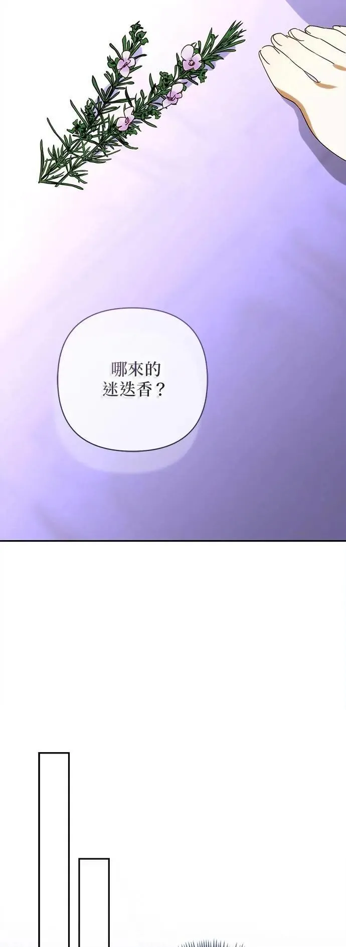 第160话 第50页