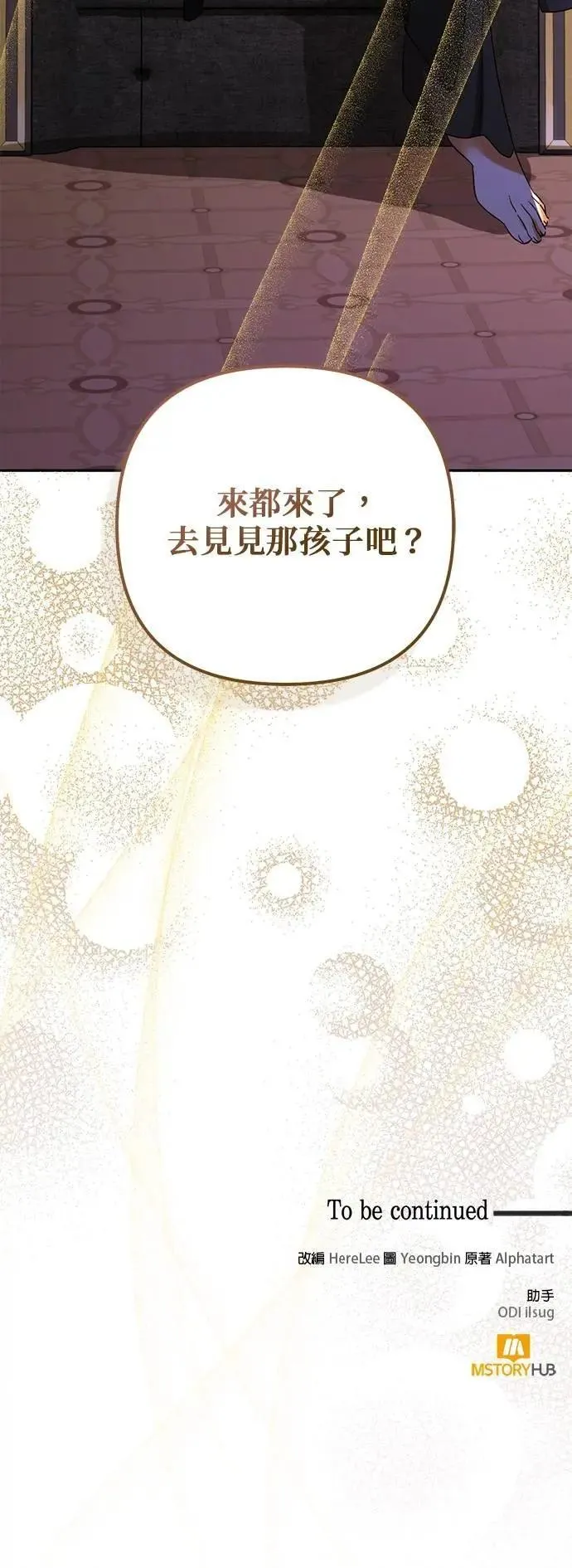第160话 第54页