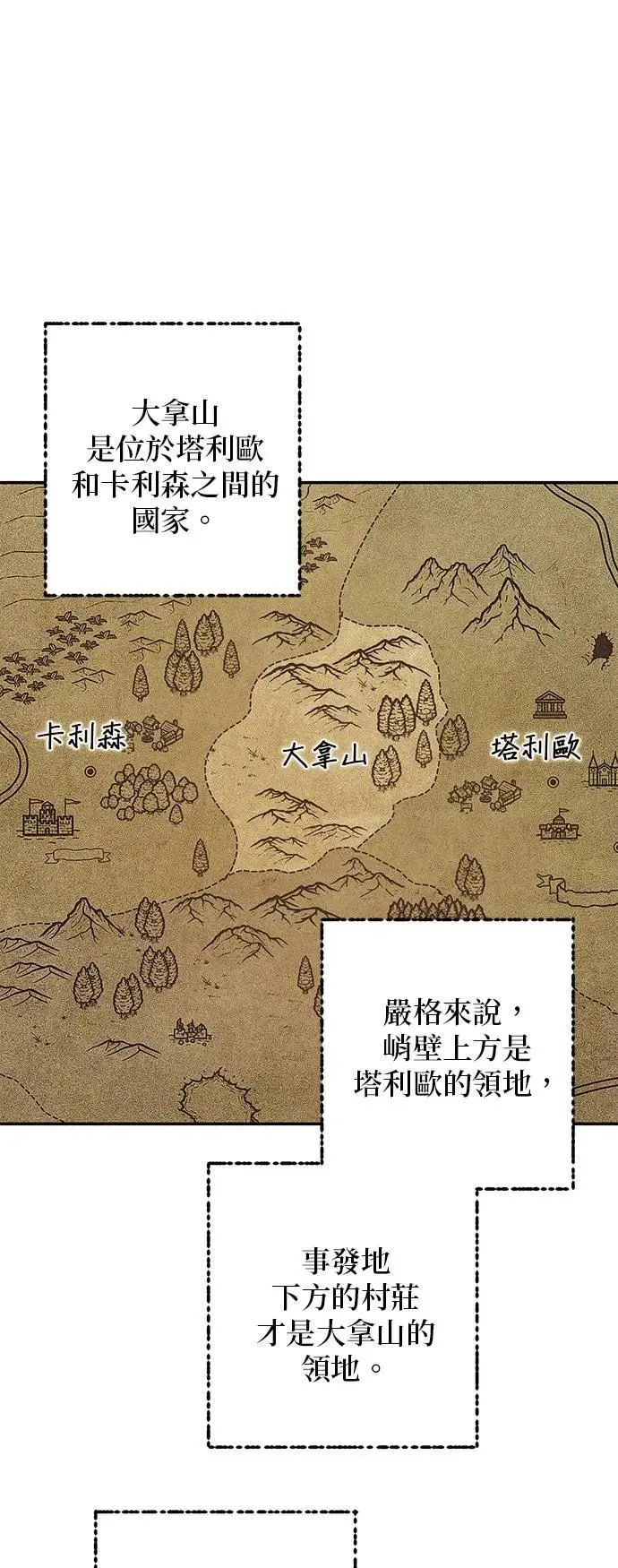 第158话（第二季 最终话） 第1页