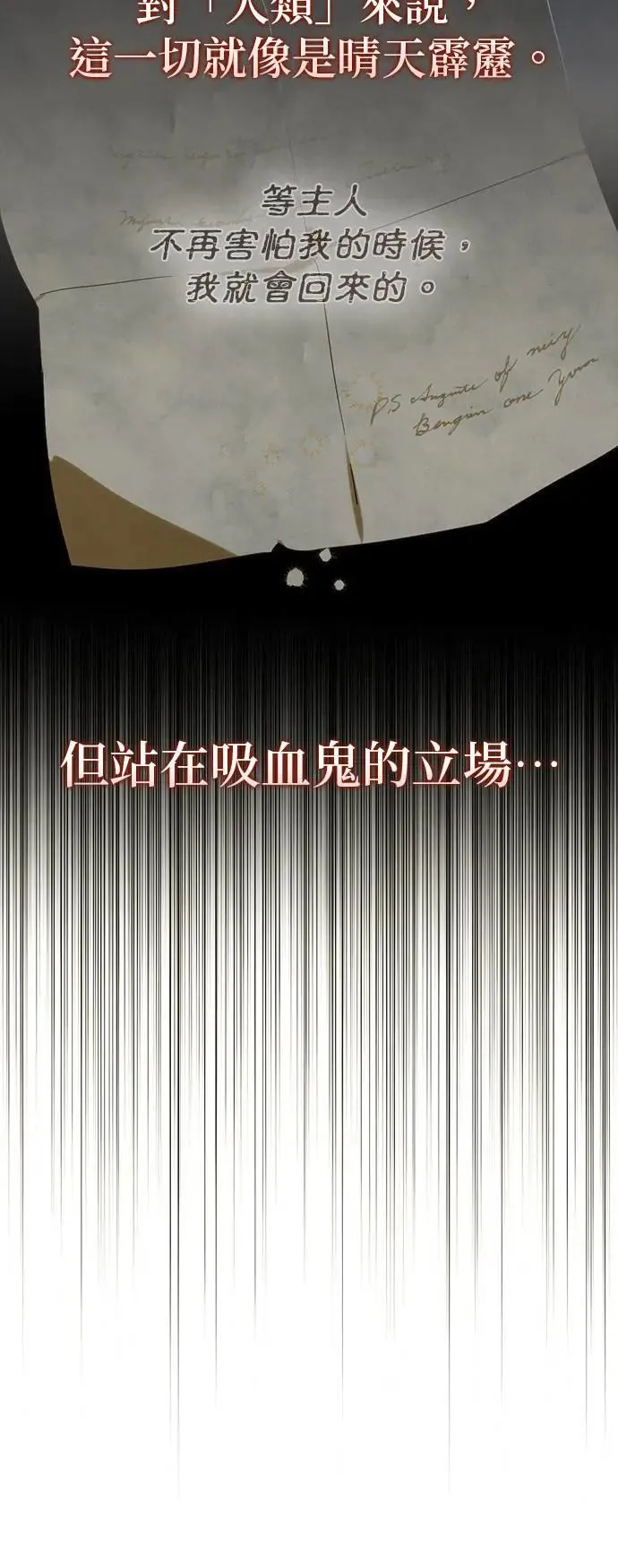 第158话（第二季 最终话） 第7页