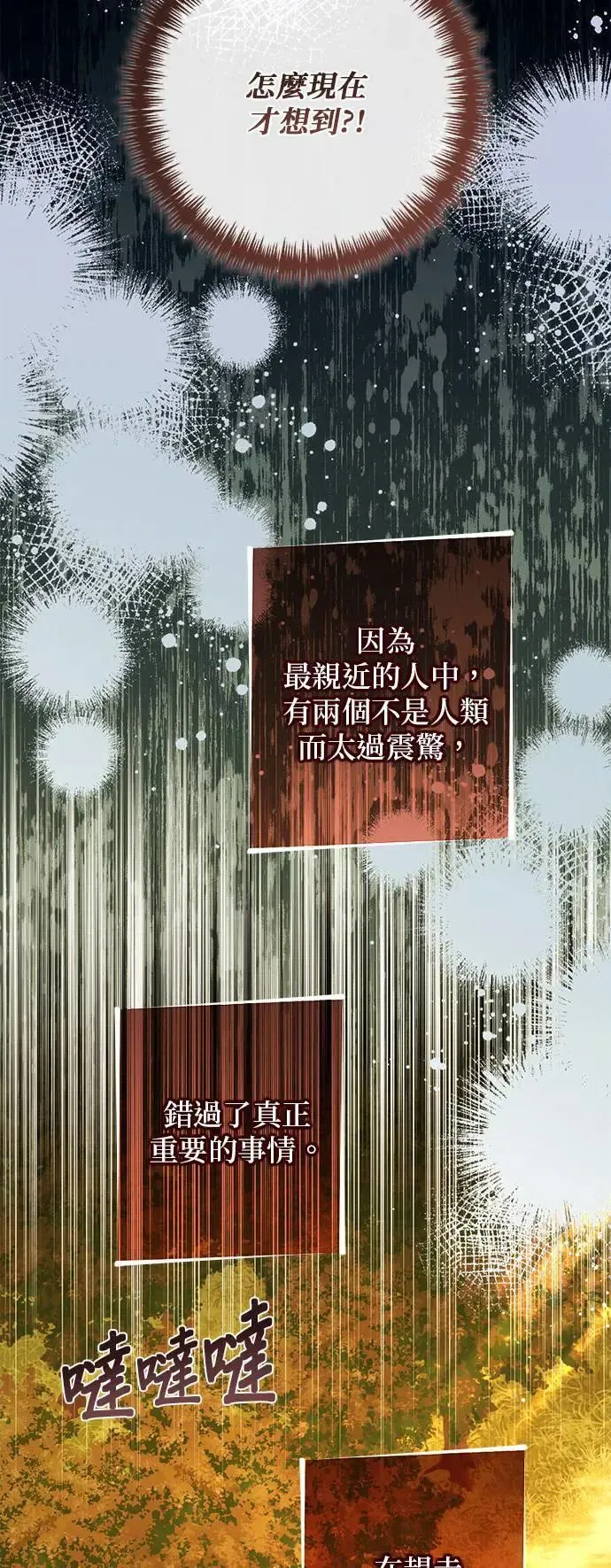 第158话（第二季 最终话） 第9页