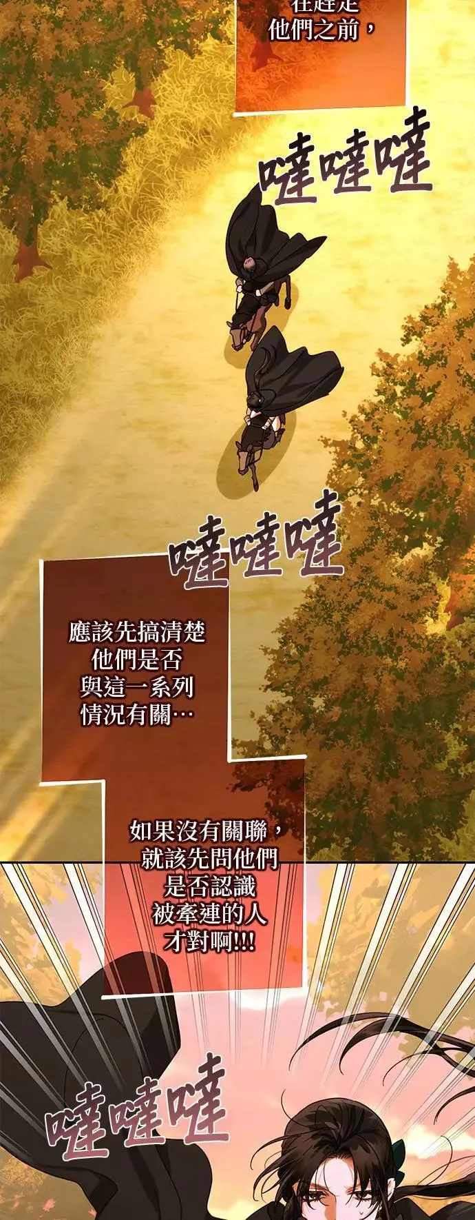 第158话（第二季 最终话） 第10页