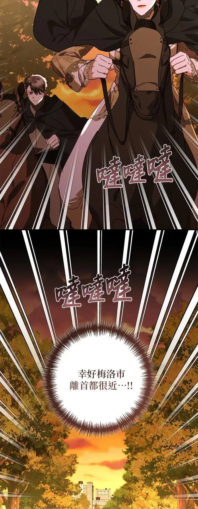 第158话（第二季 最终话） 第11页