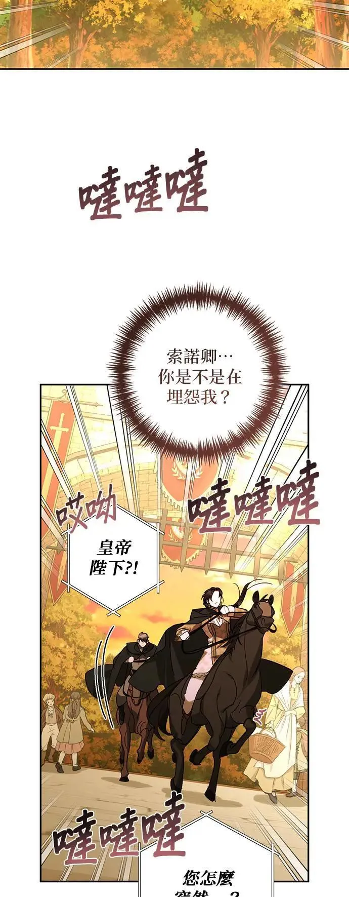 第158话（第二季 最终话） 第12页