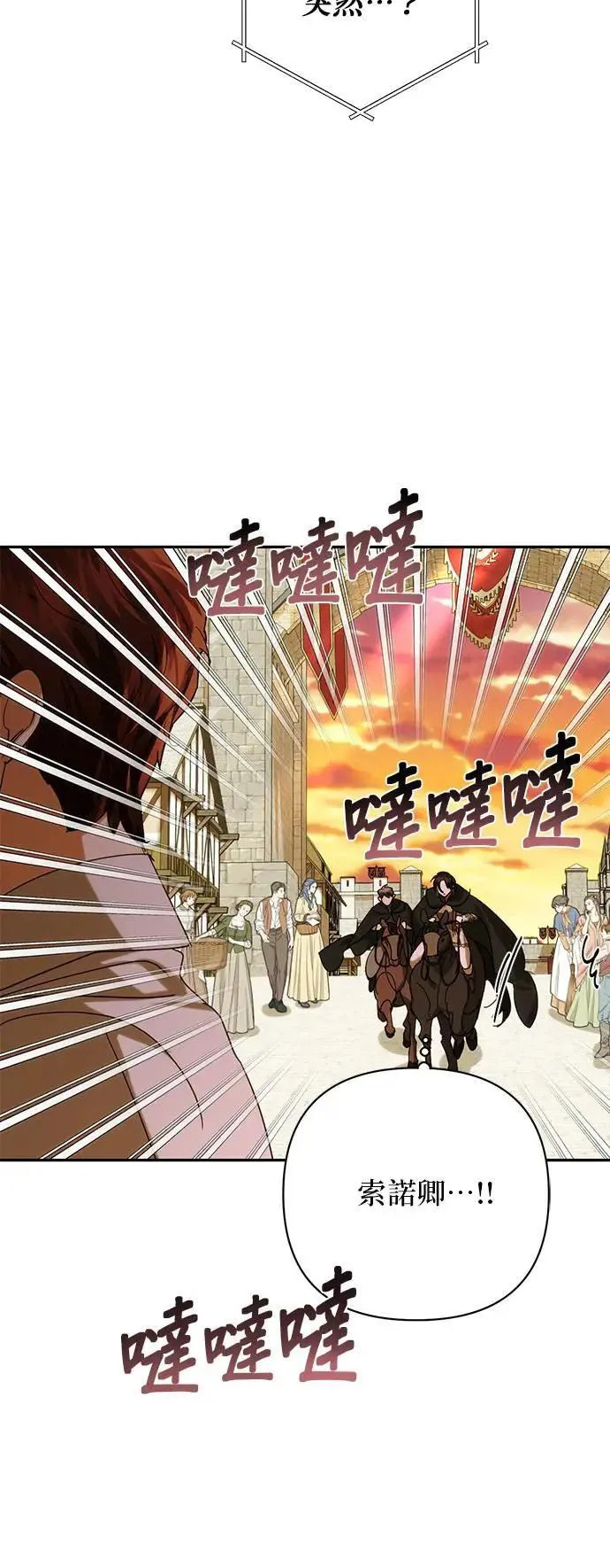 第158话（第二季 最终话） 第13页