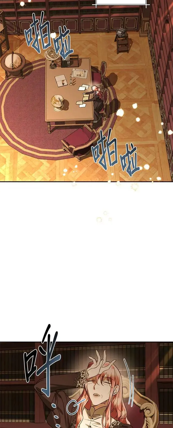 第158话（第二季 最终话） 第17页