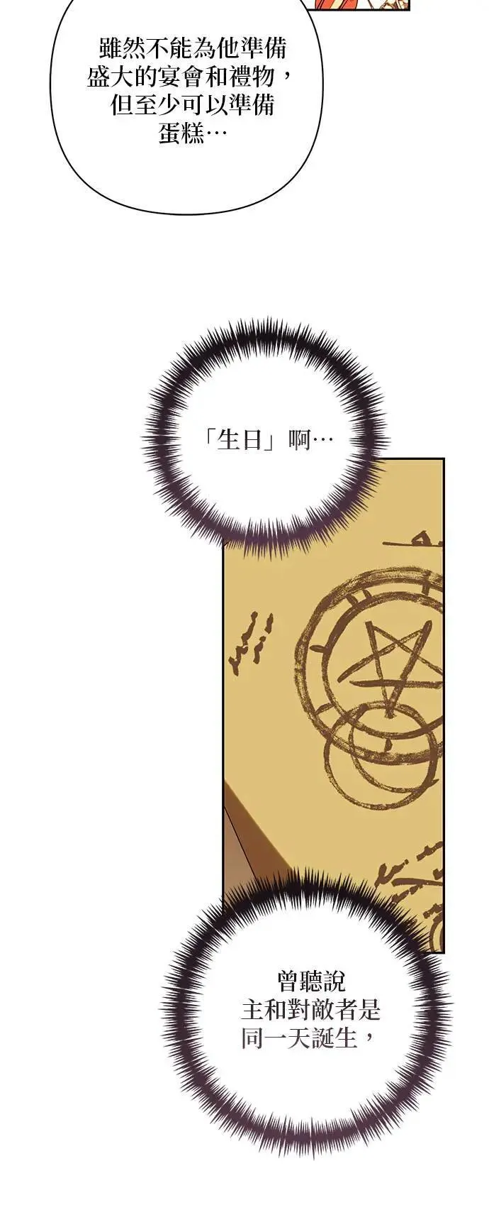 第158话（第二季 最终话） 第19页