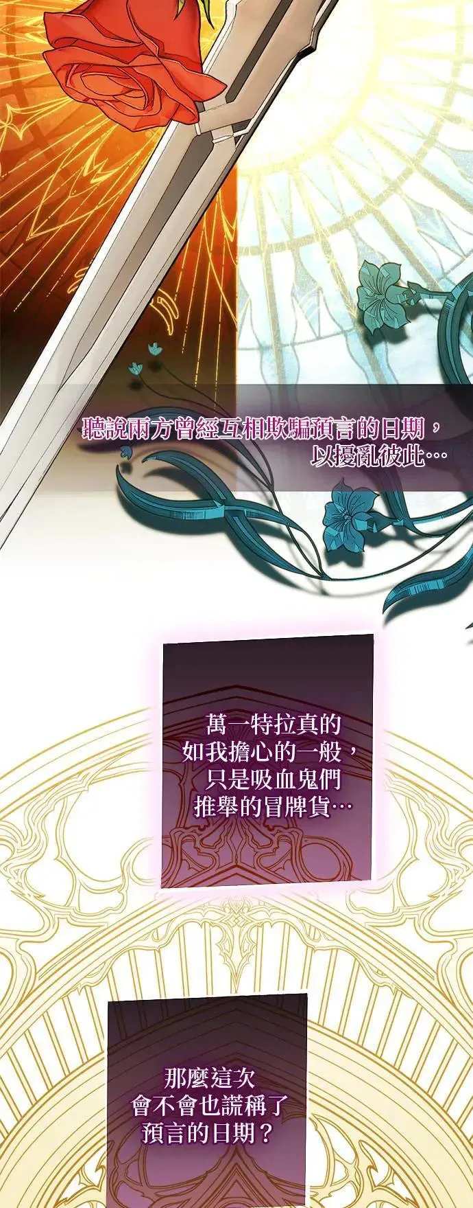 第158话（第二季 最终话） 第21页