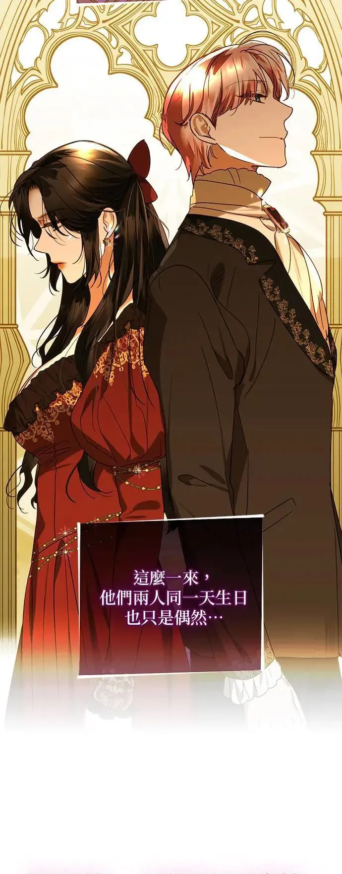 第158话（第二季 最终话） 第22页