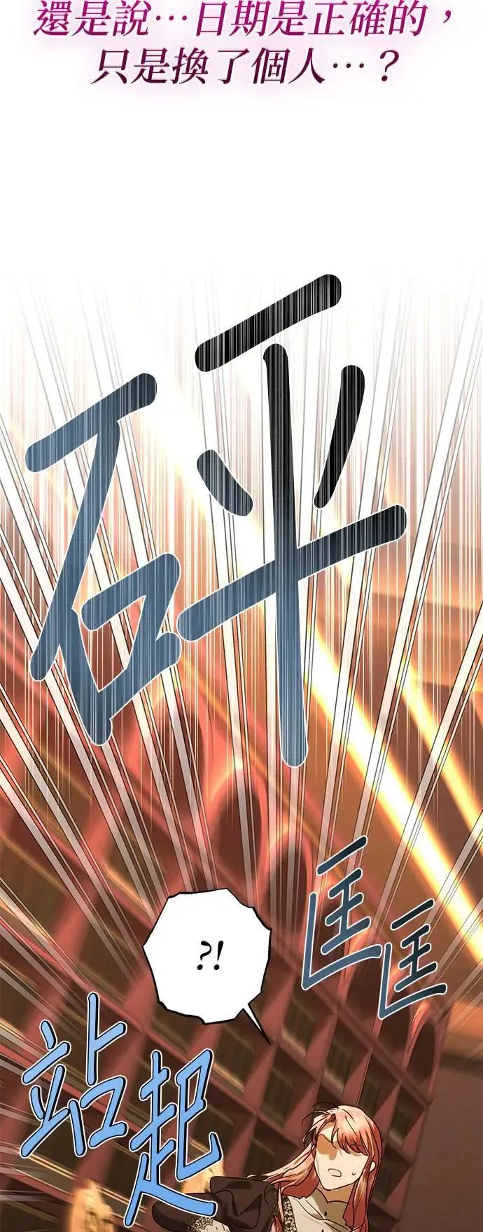 第158话（第二季 最终话） 第23页