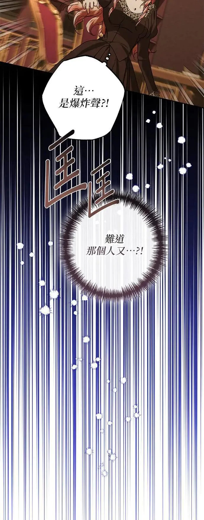 第158话（第二季 最终话） 第24页