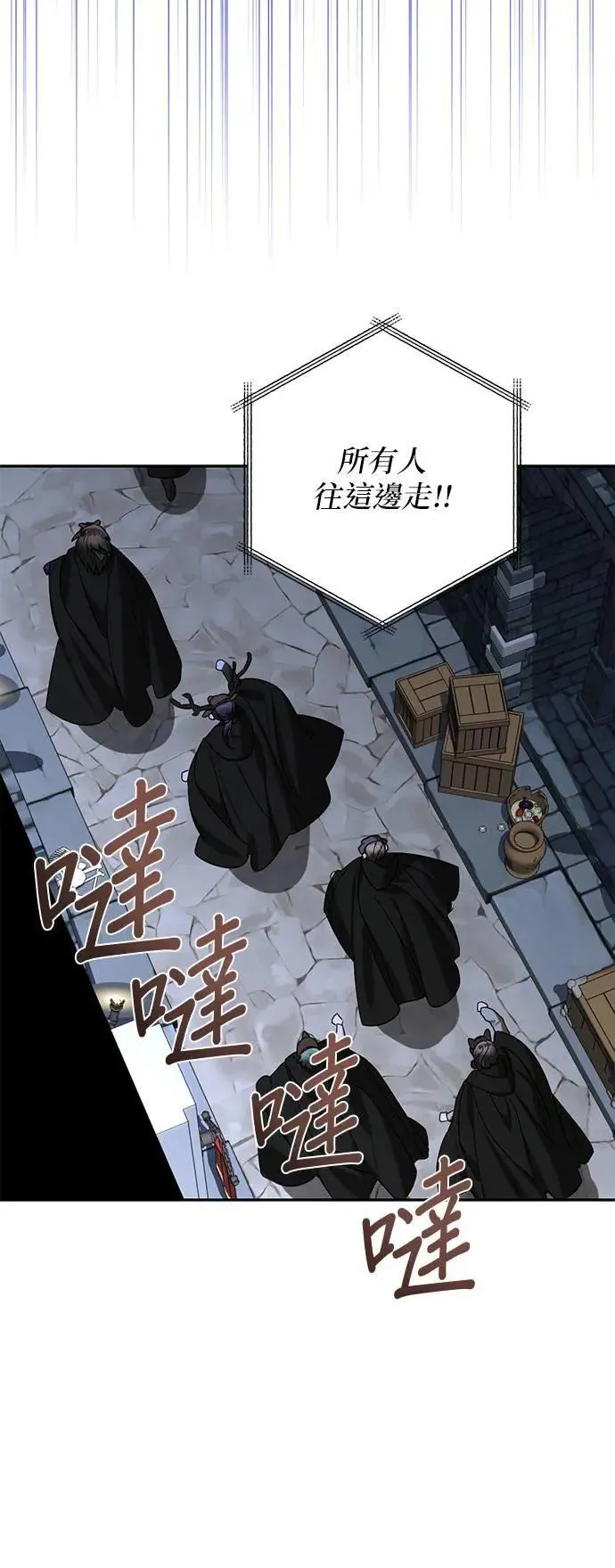 第158话（第二季 最终话） 第25页