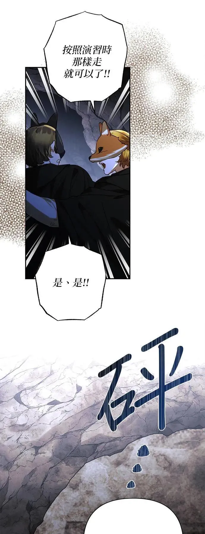 第158话（第二季 最终话） 第26页