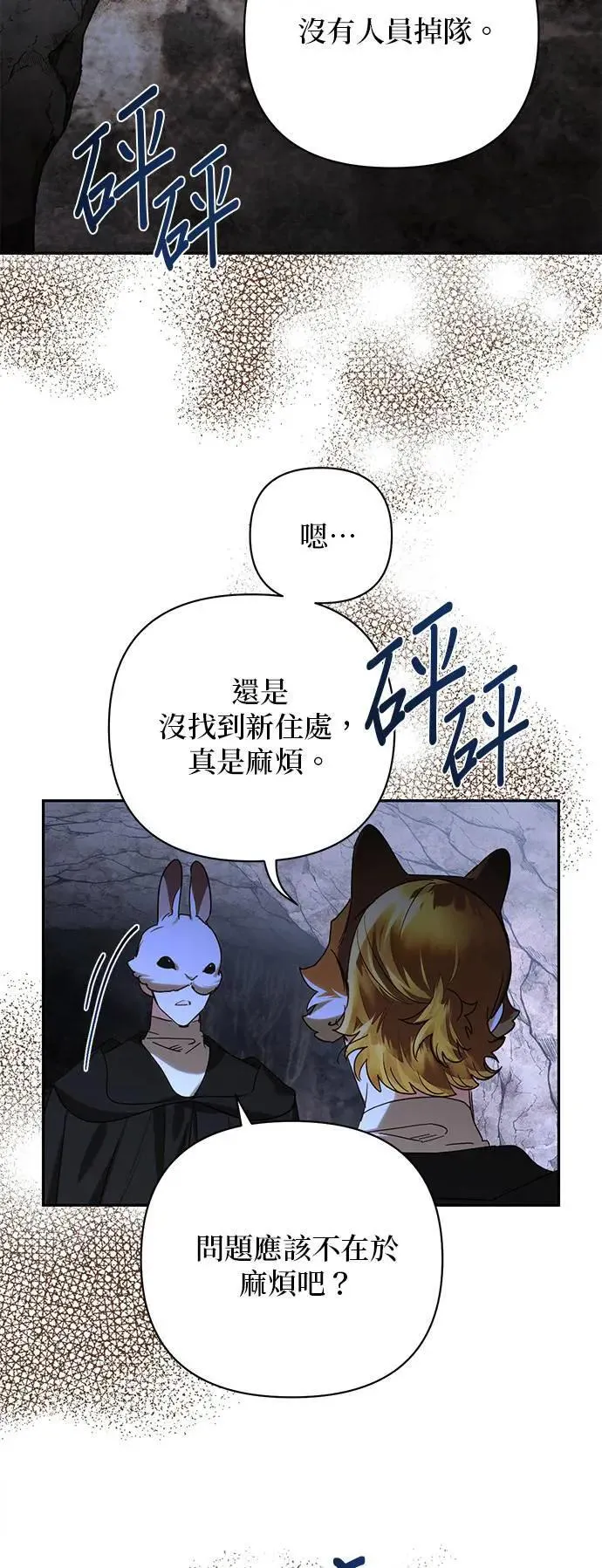 第158话（第二季 最终话） 第27页