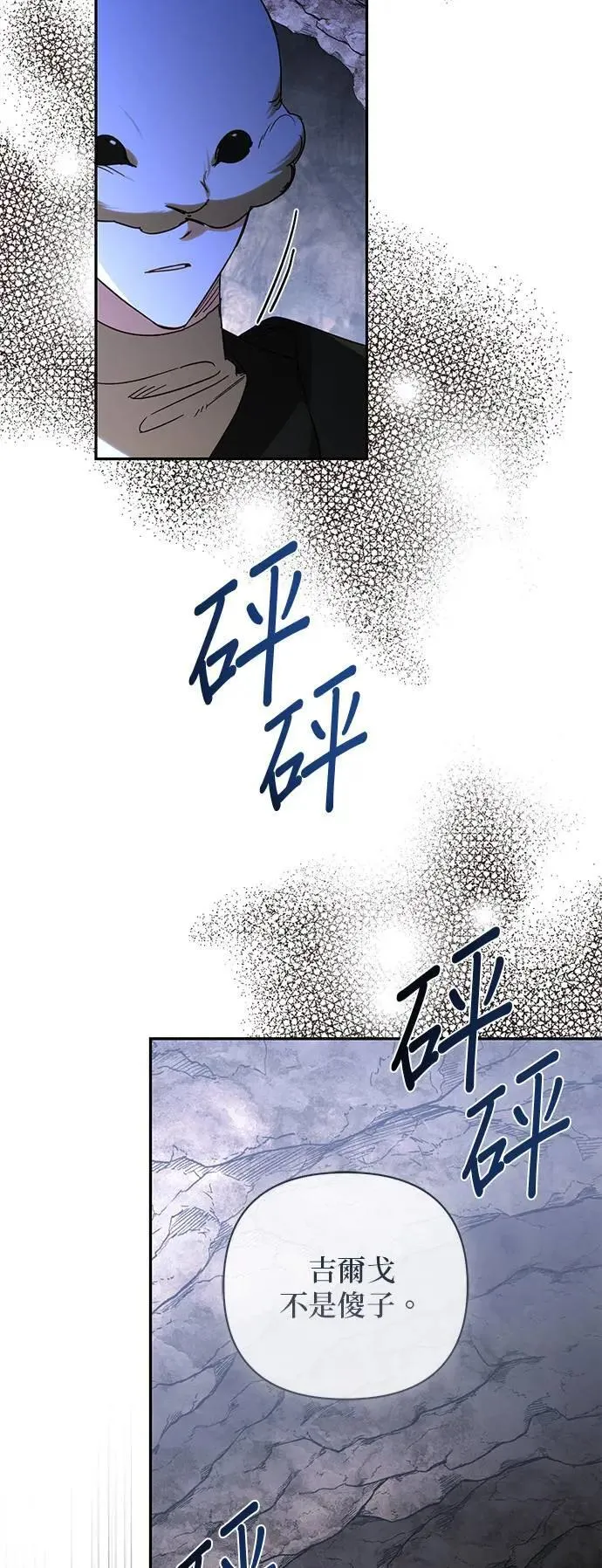 第158话（第二季 最终话） 第29页