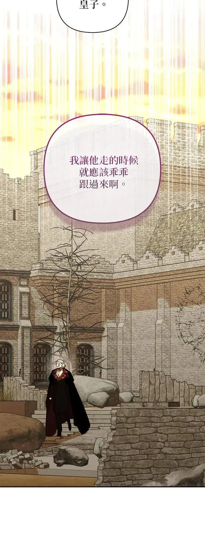 第158话（第二季 最终话） 第31页