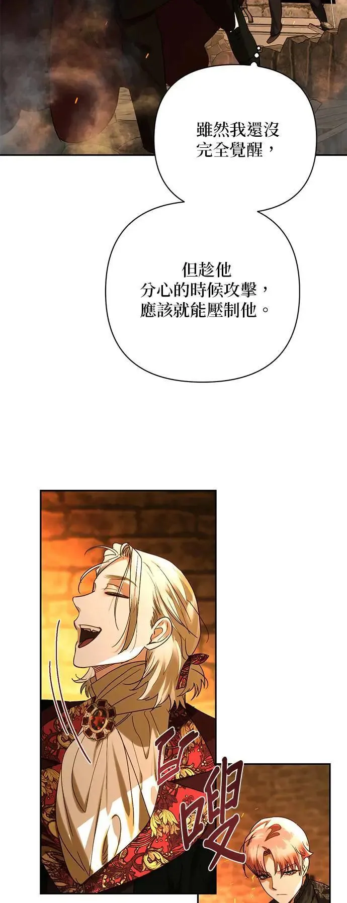 第158话（第二季 最终话） 第35页