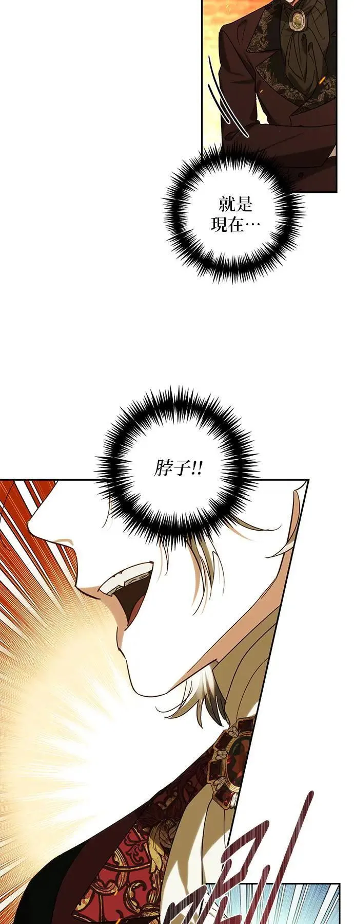第158话（第二季 最终话） 第36页