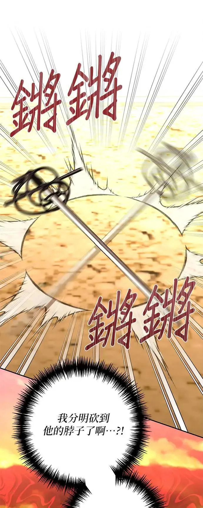 第158话（第二季 最终话） 第38页