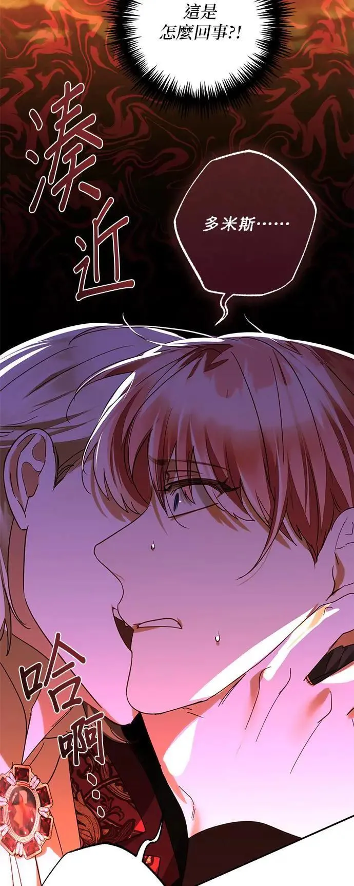 第158话（第二季 最终话） 第39页