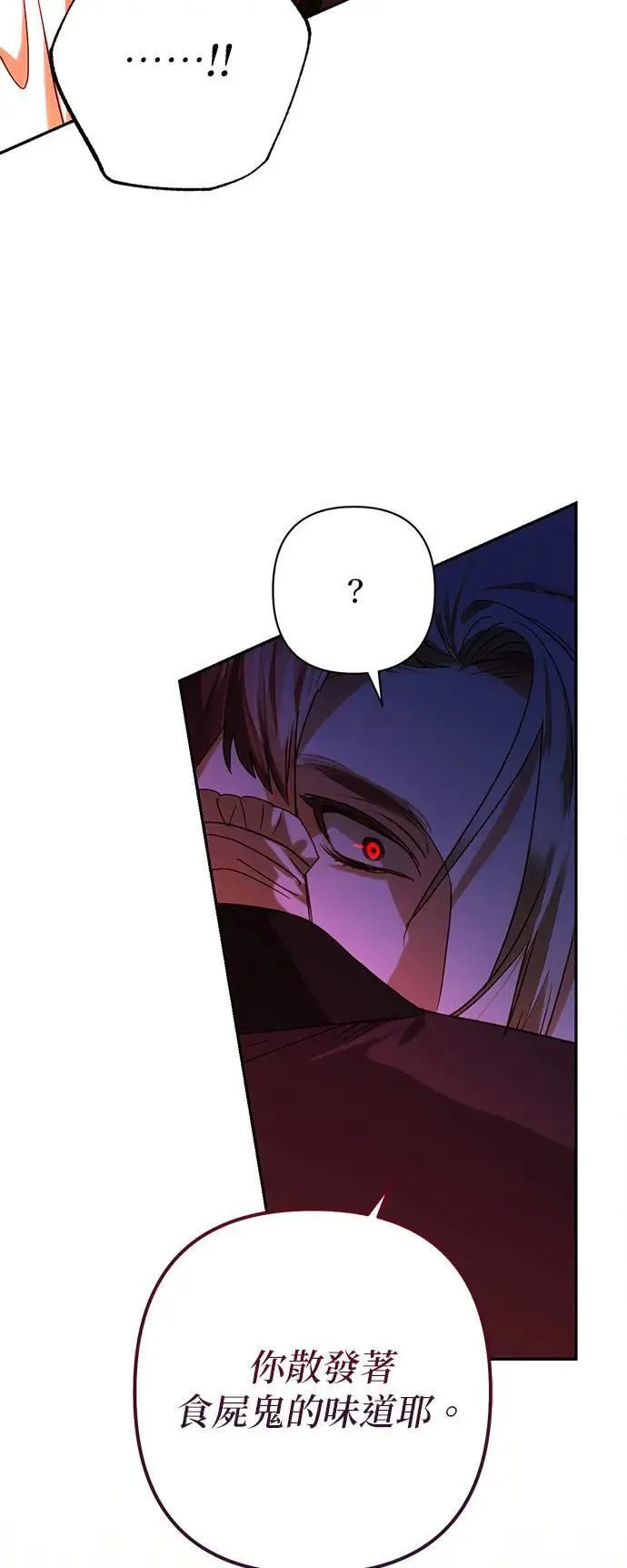 第158话（第二季 最终话） 第40页