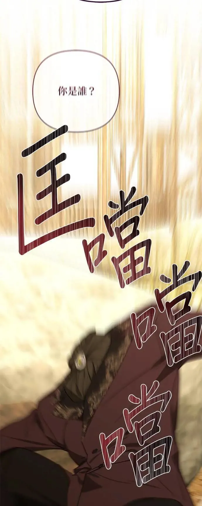 第158话（第二季 最终话） 第41页