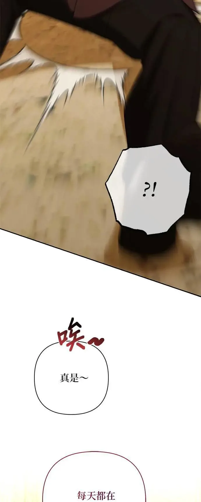 第158话（第二季 最终话） 第42页