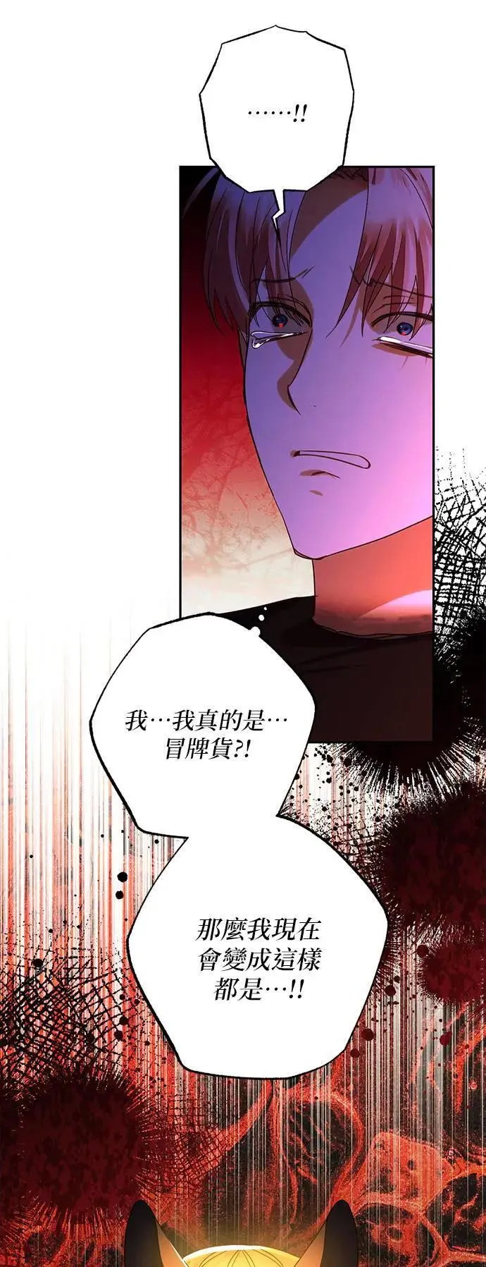 第158话（第二季 最终话） 第44页