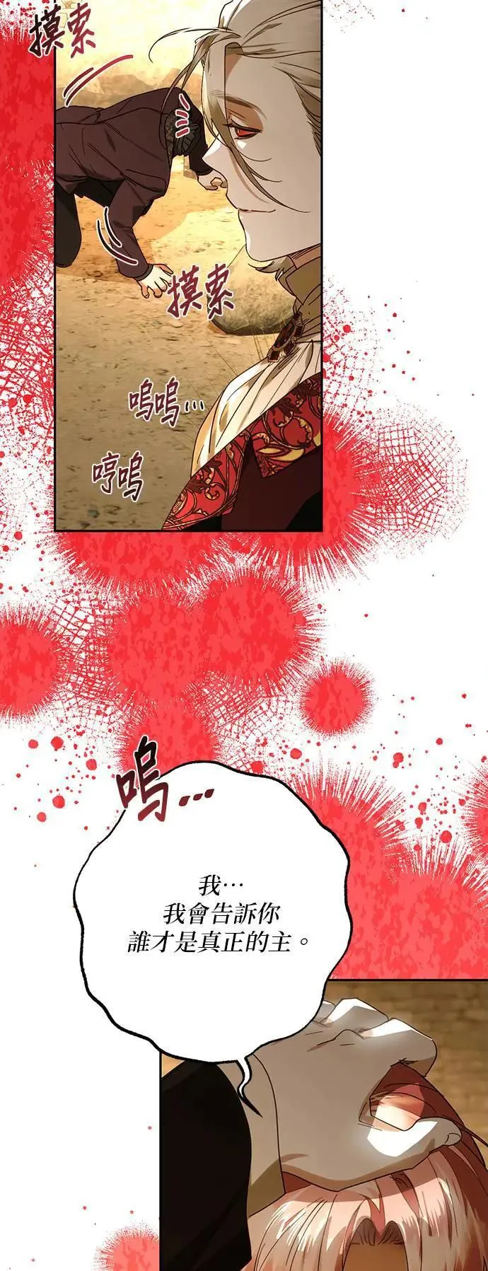 第158话（第二季 最终话） 第46页