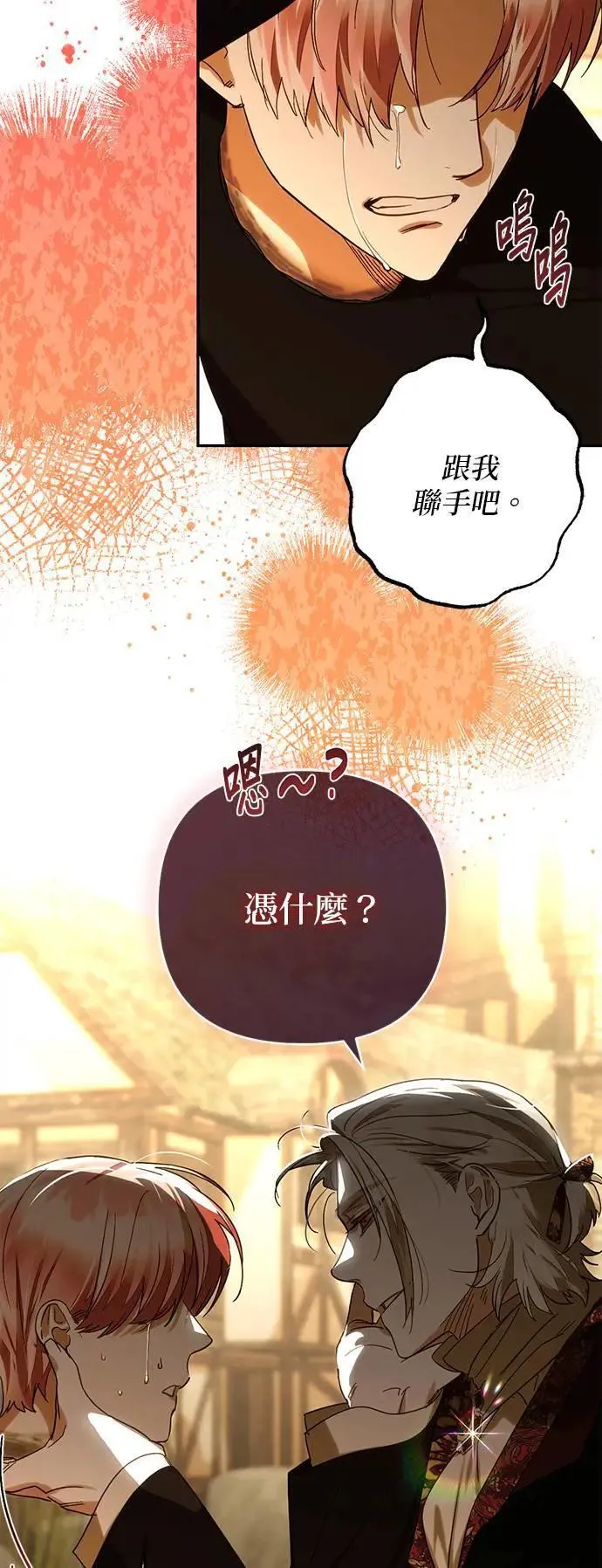第158话（第二季 最终话） 第47页