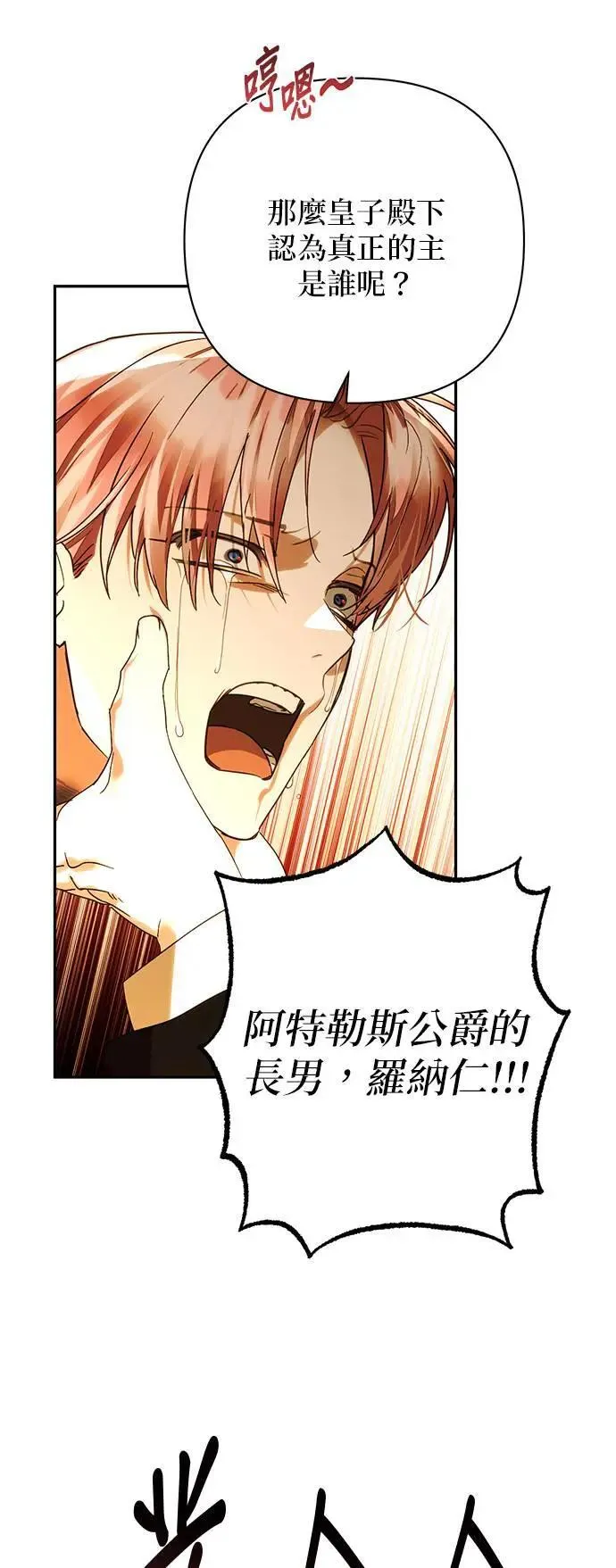 第158话（第二季 最终话） 第50页