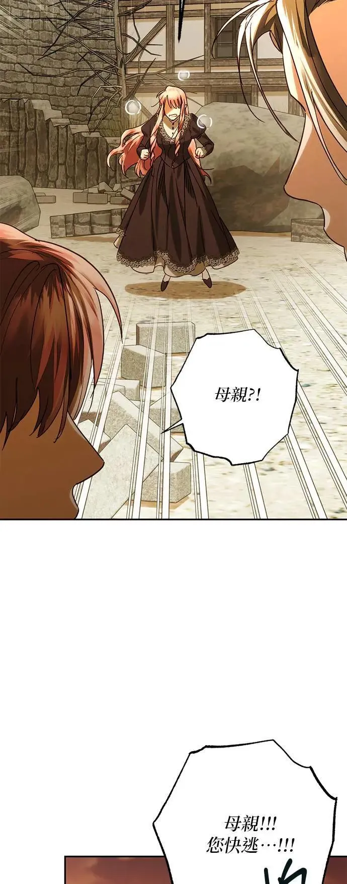第158话（第二季 最终话） 第53页