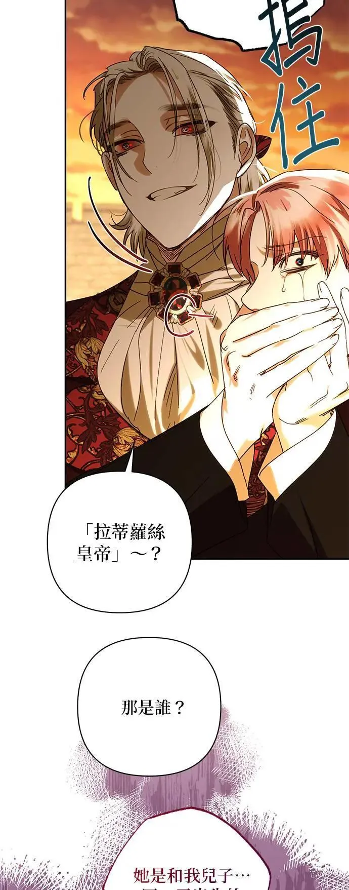 第158话（第二季 最终话） 第54页