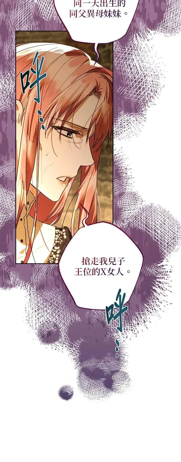 第158话（第二季 最终话） 第55页