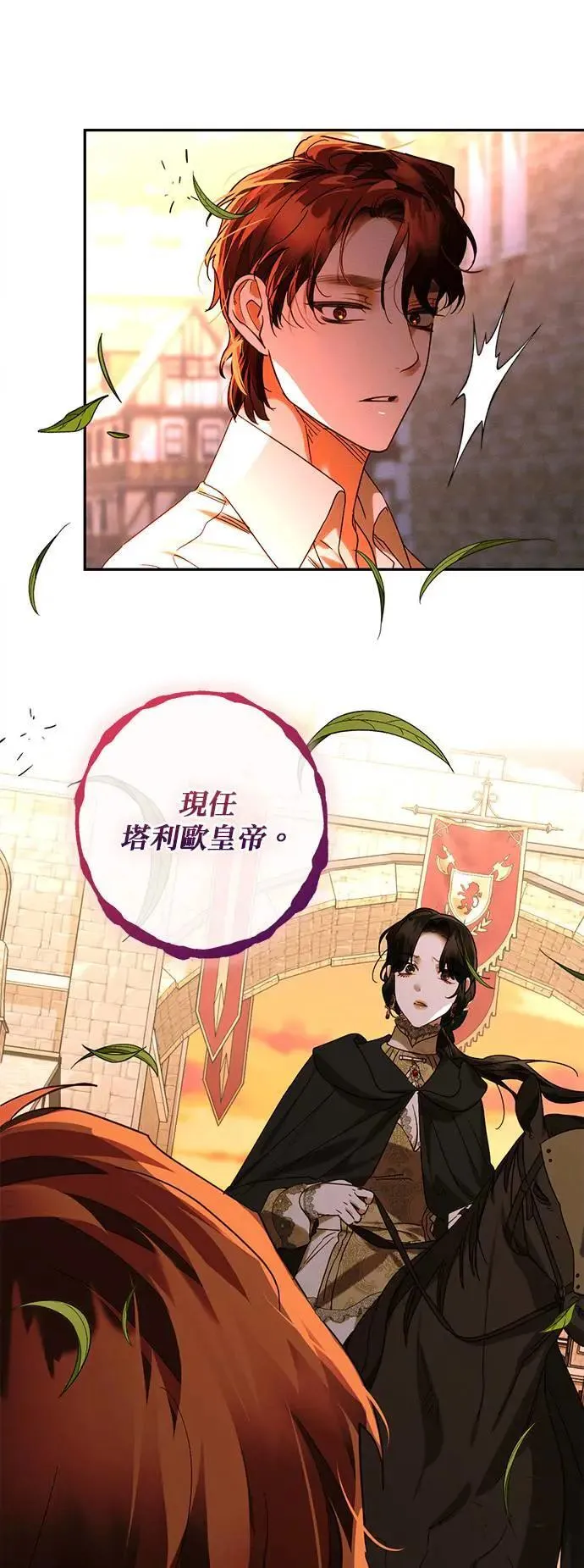 第158话（第二季 最终话） 第56页