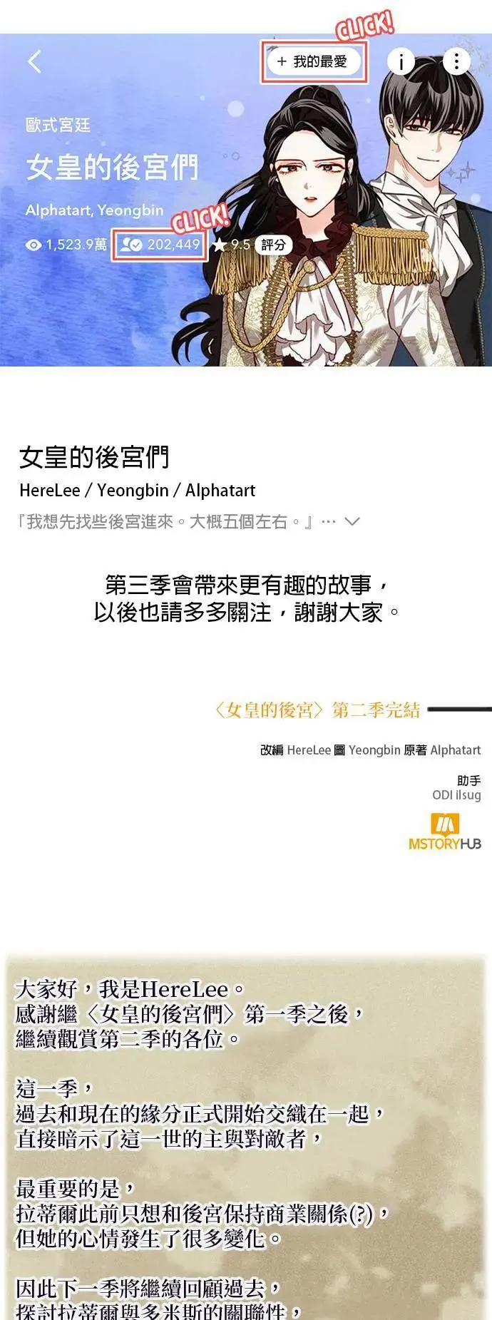 第158话（第二季 最终话） 第60页