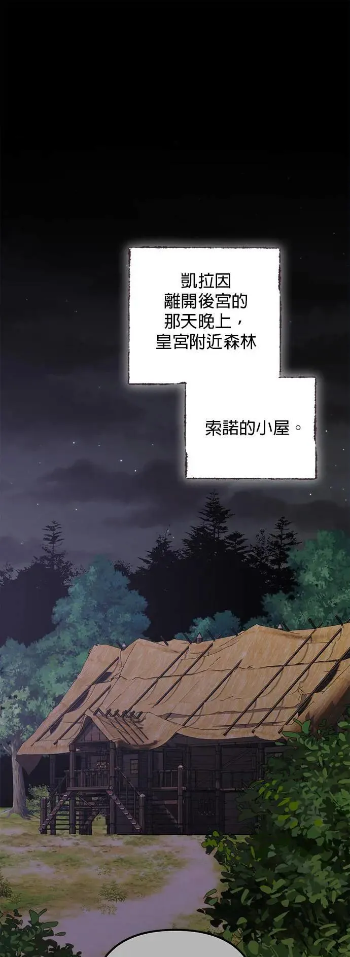 第158话（第二季 最终话） 第62页
