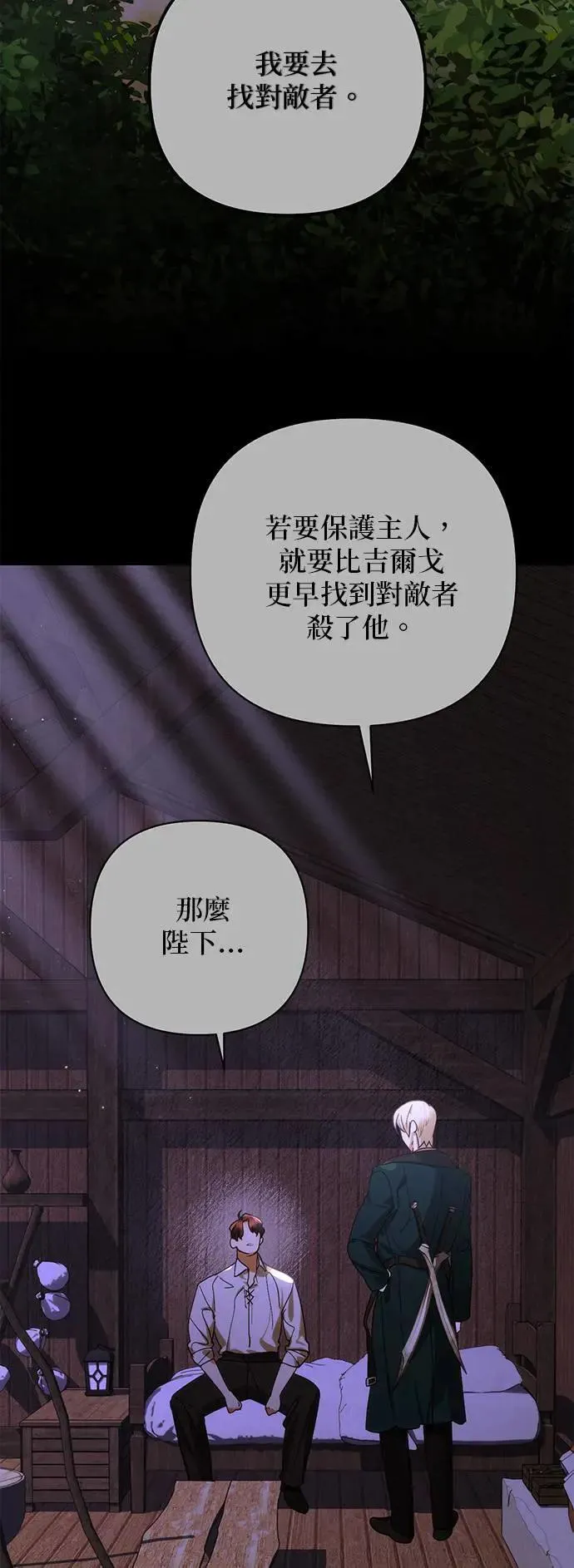 第159话 第2页