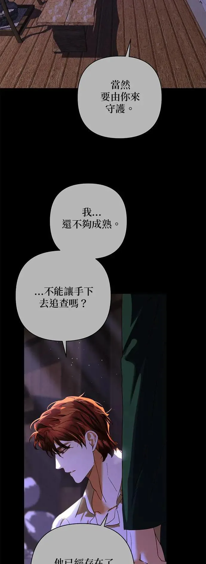 第159话 第3页