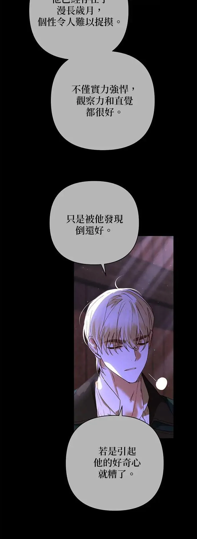 第159话 第4页