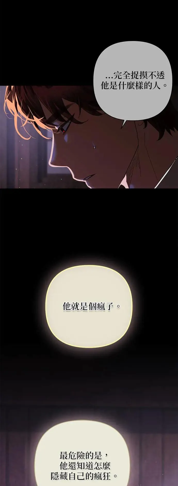 第159话 第5页