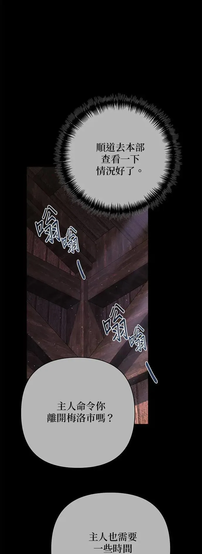 第159话 第8页