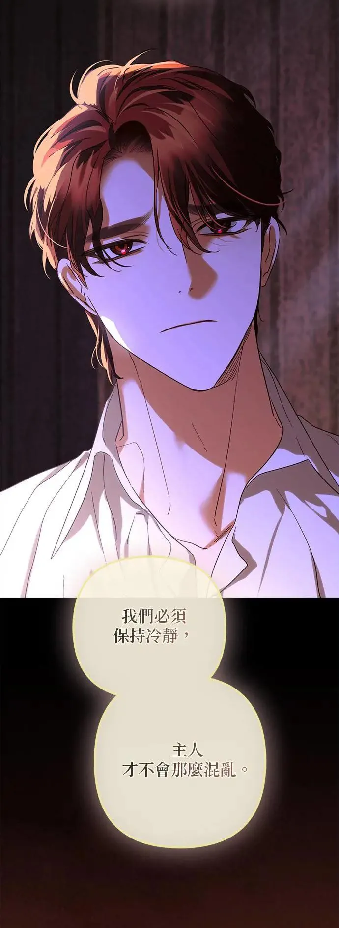 第159话 第10页