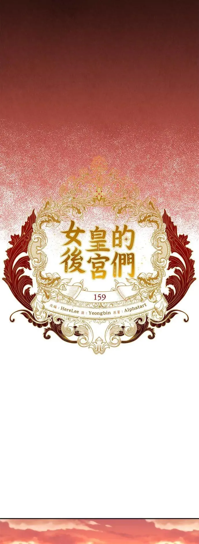 第159话 第11页