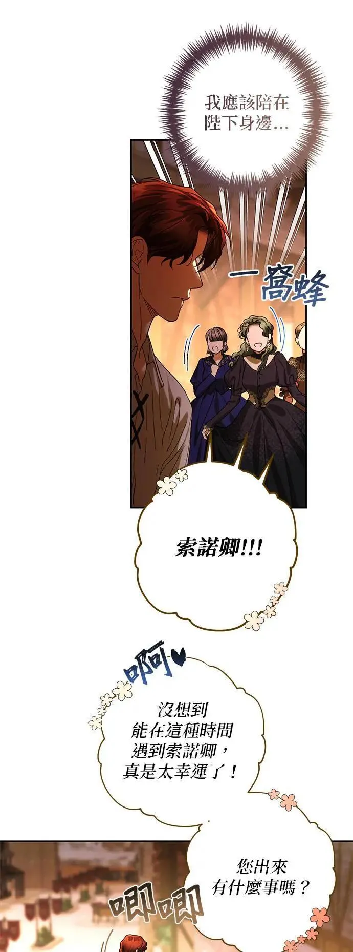 第159话 第13页