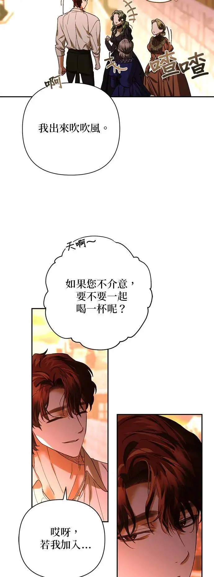 第159话 第14页