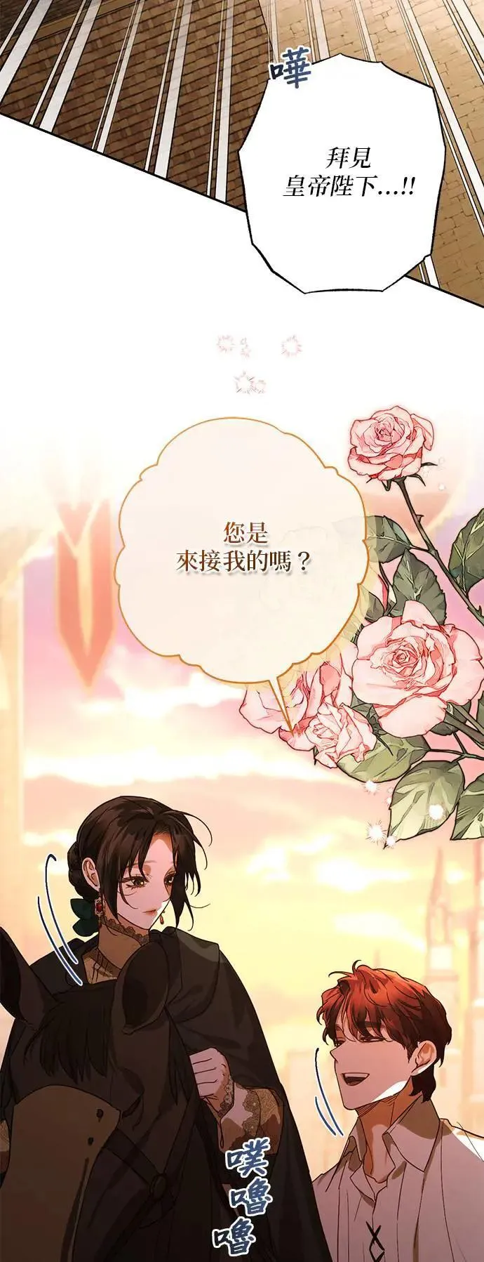 第159话 第21页
